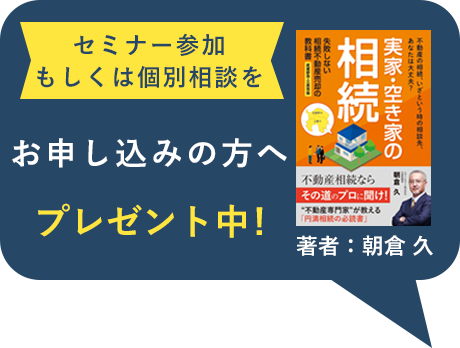 お申し込みの方へプレゼント中!