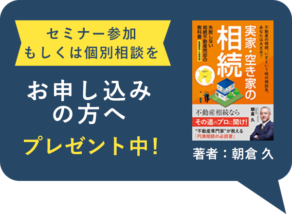 お申し込みの方へプレゼント中!